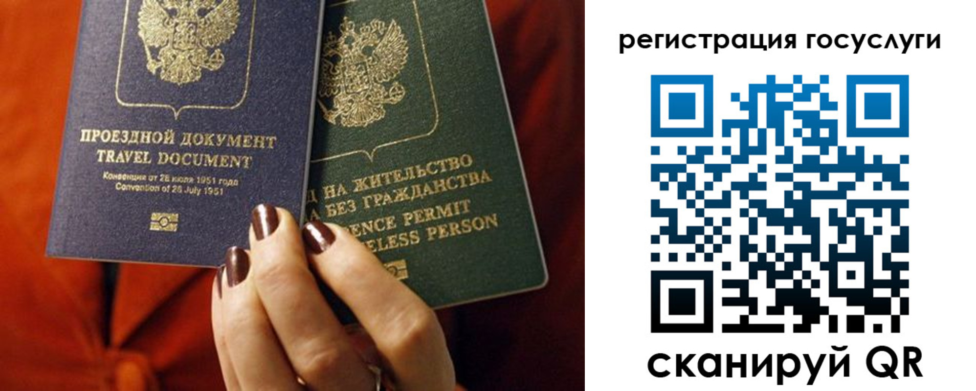 временная регистрация недорого в Асбесте