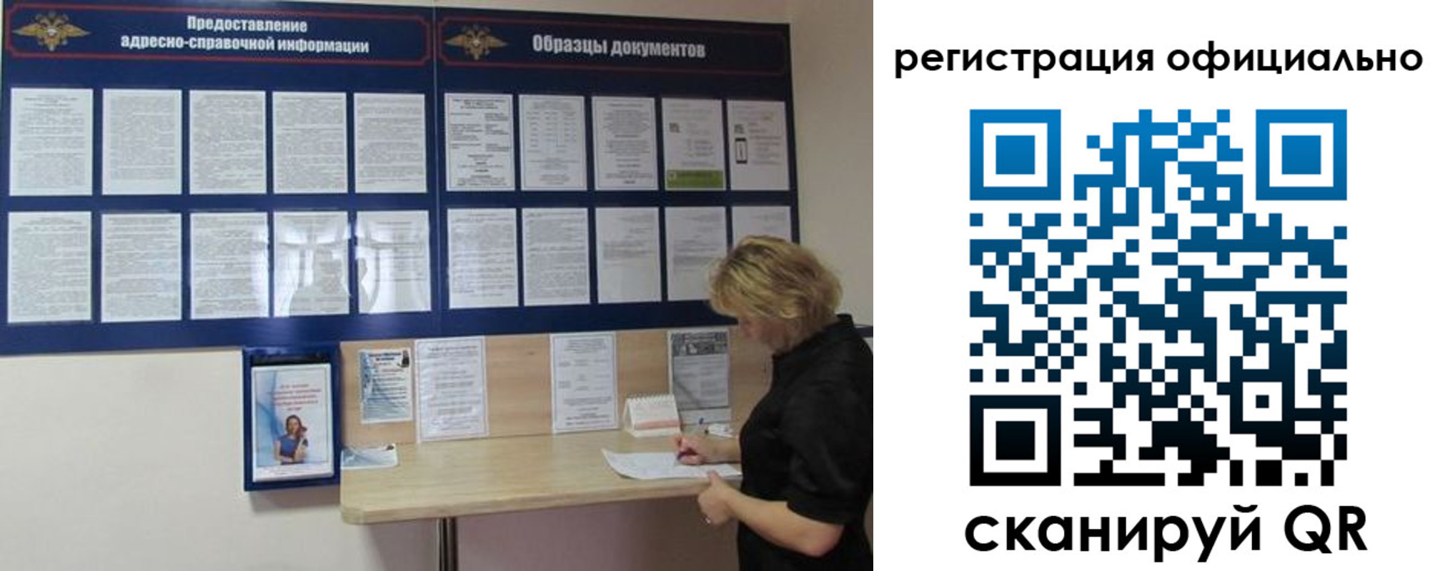 прописка для кредита в Асбесте