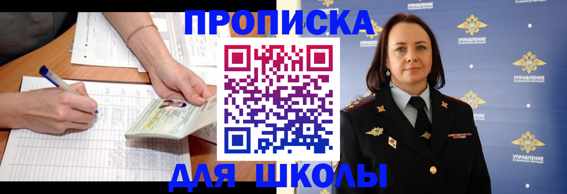 временная регистрация купить в Асбесте
