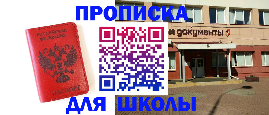 прописка законно в Асбесте