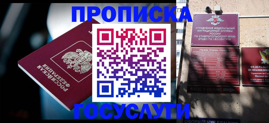 временная регистрация купить в Асбесте