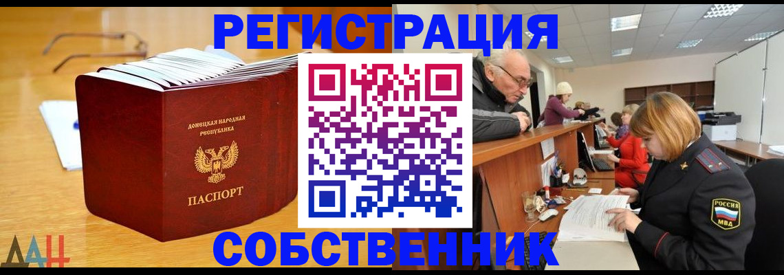 миграционный учет в Асбесте